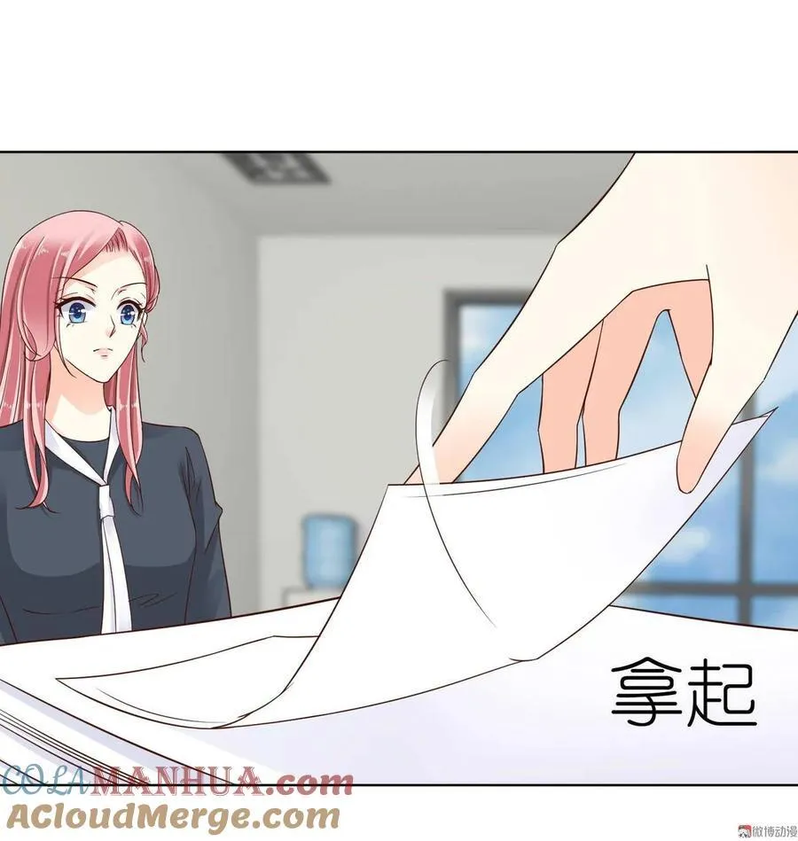 第33话 幕后真凶 第15页