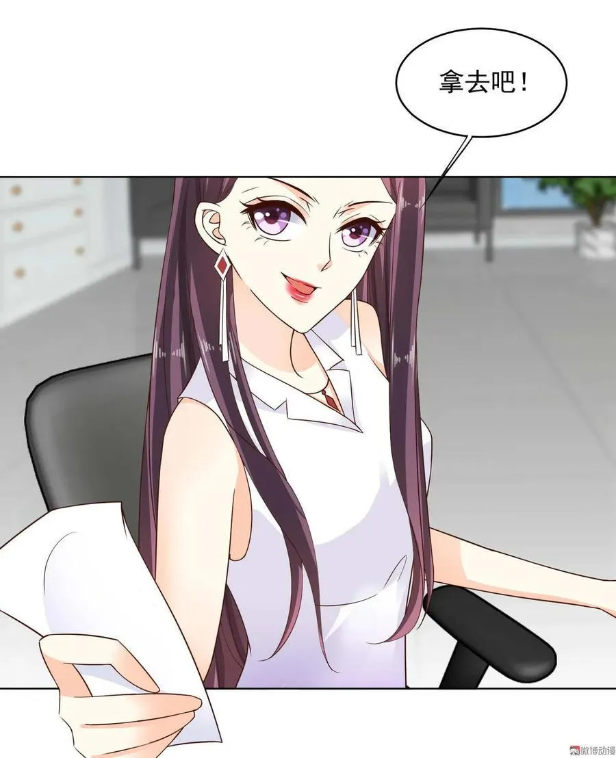 第33话 幕后真凶 第16页