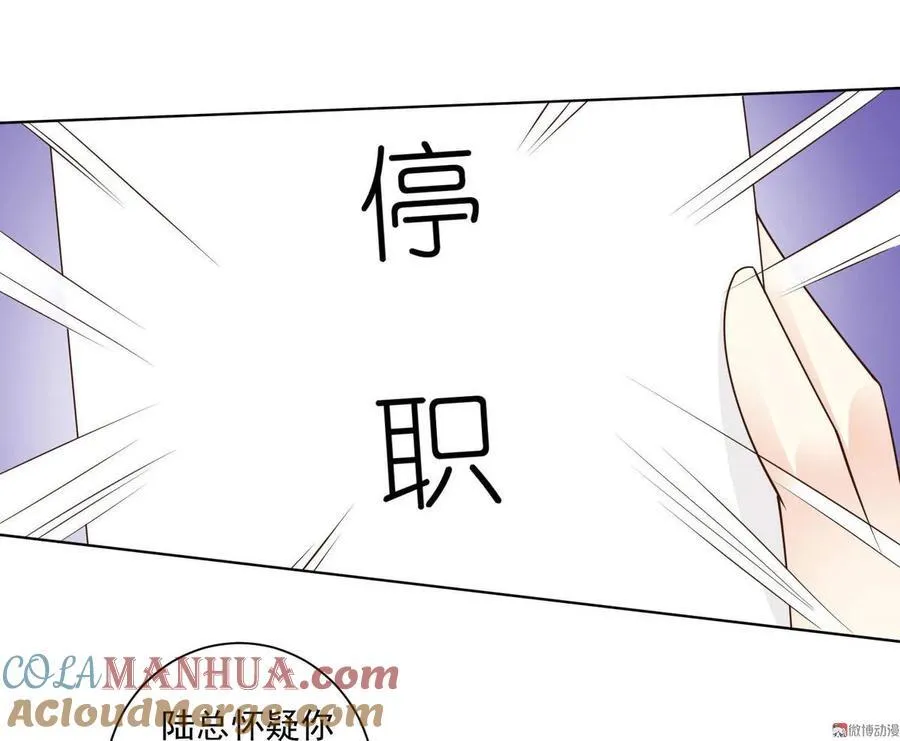 第33话 幕后真凶 第19页