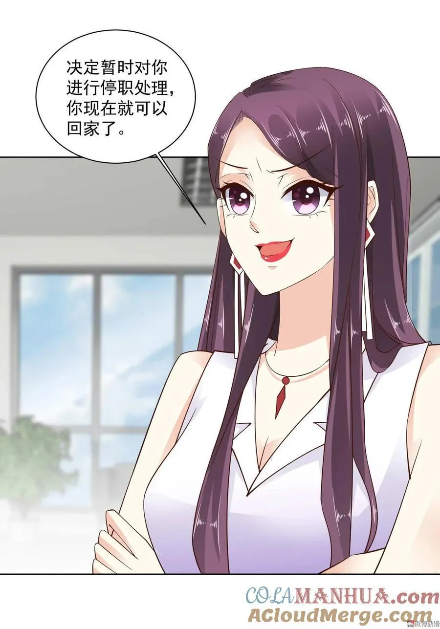 第33话 幕后真凶 第21页