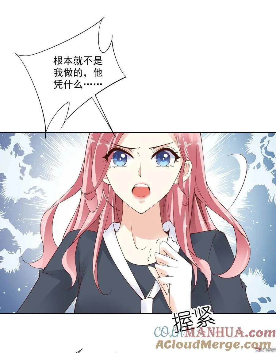 第33话 幕后真凶 第23页