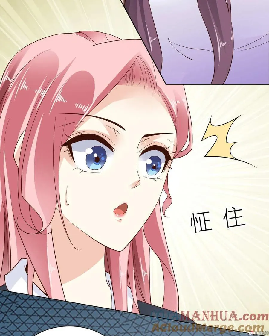 第33话 幕后真凶 第25页