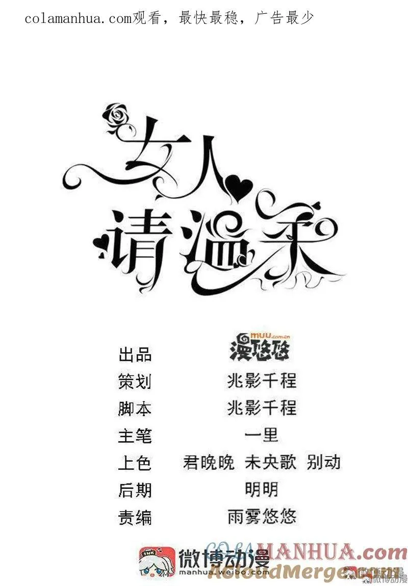 第33话 幕后真凶 第28页