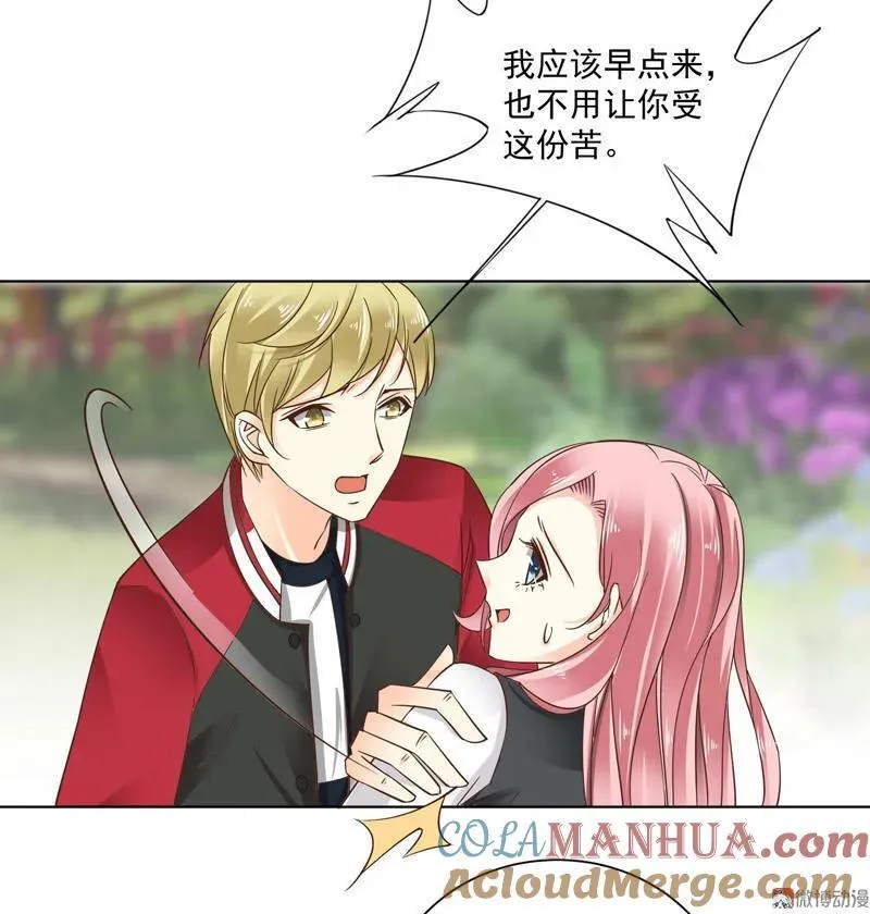 第65话 吻 第3页