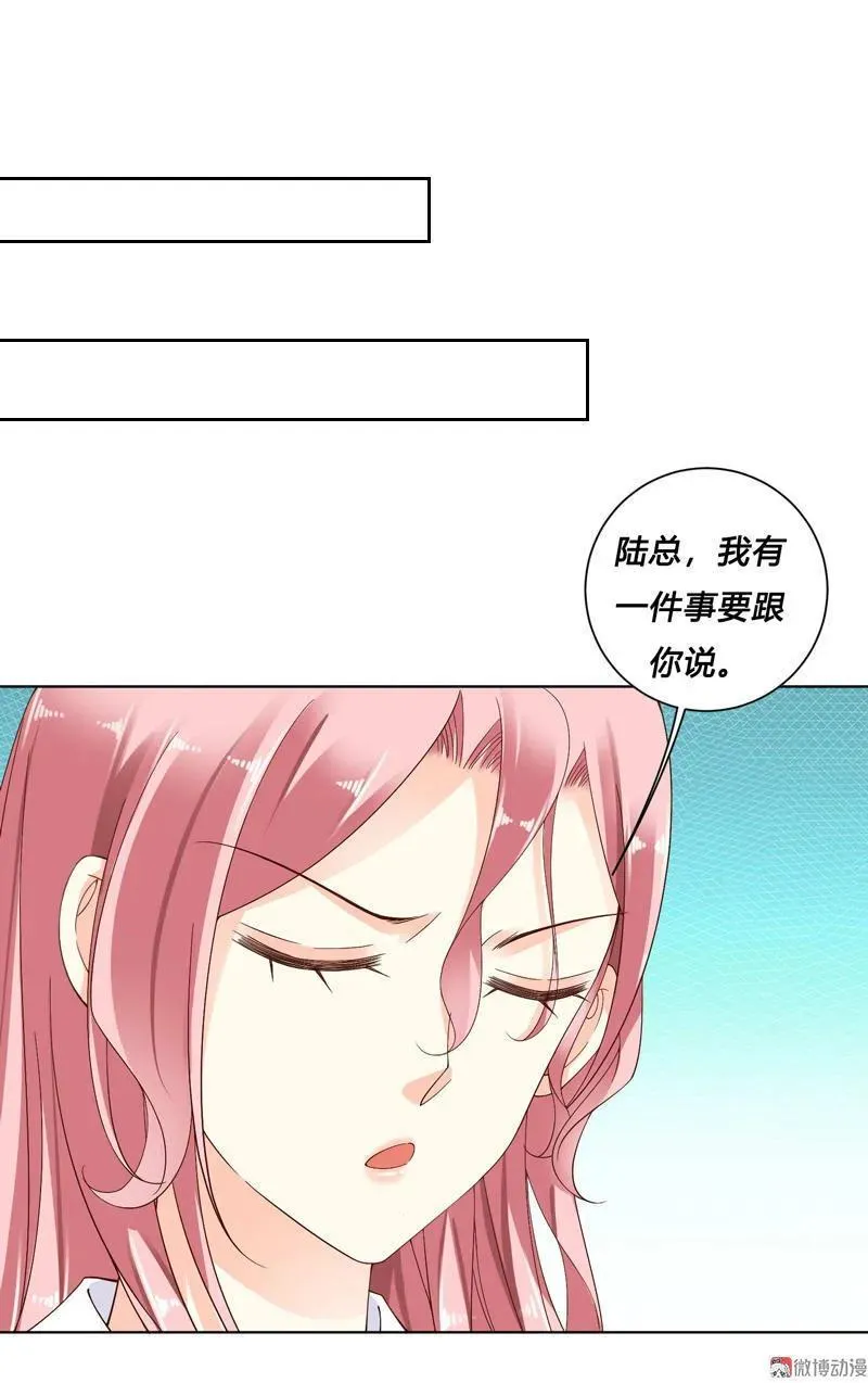 第74话 小丫头，跟我斗 第22页