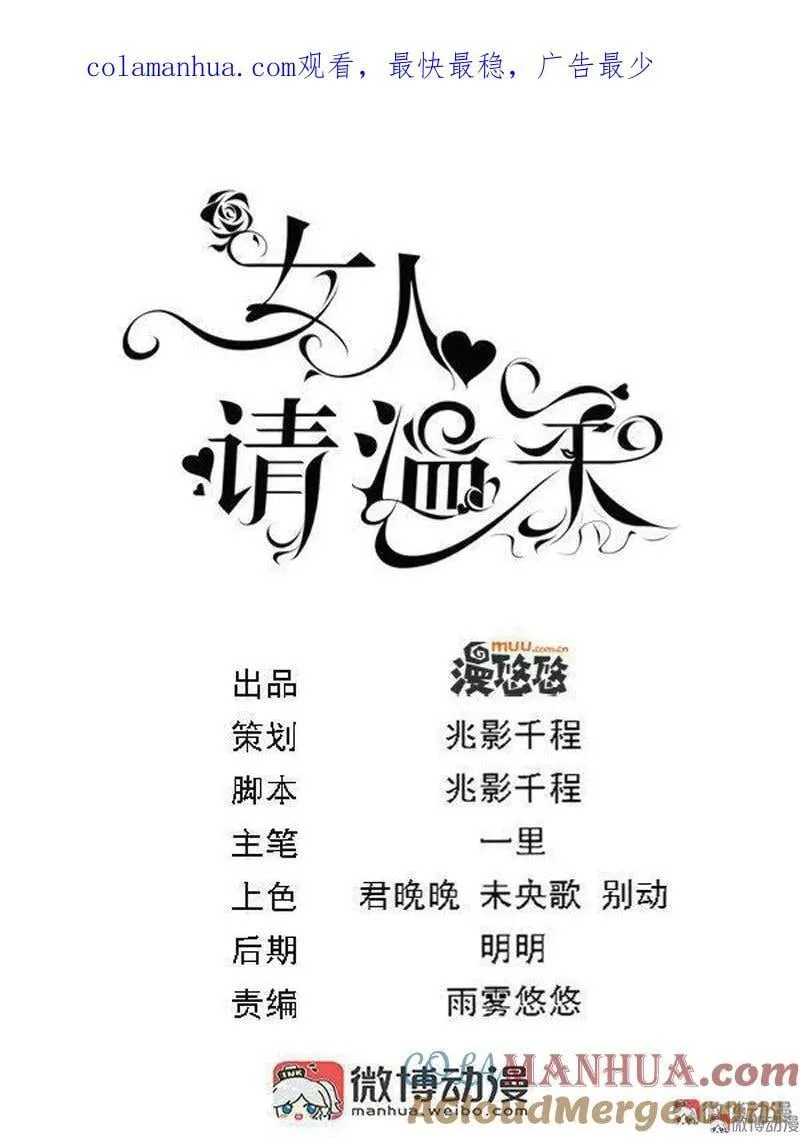 第76话 丑妇终须见家翁 第1页