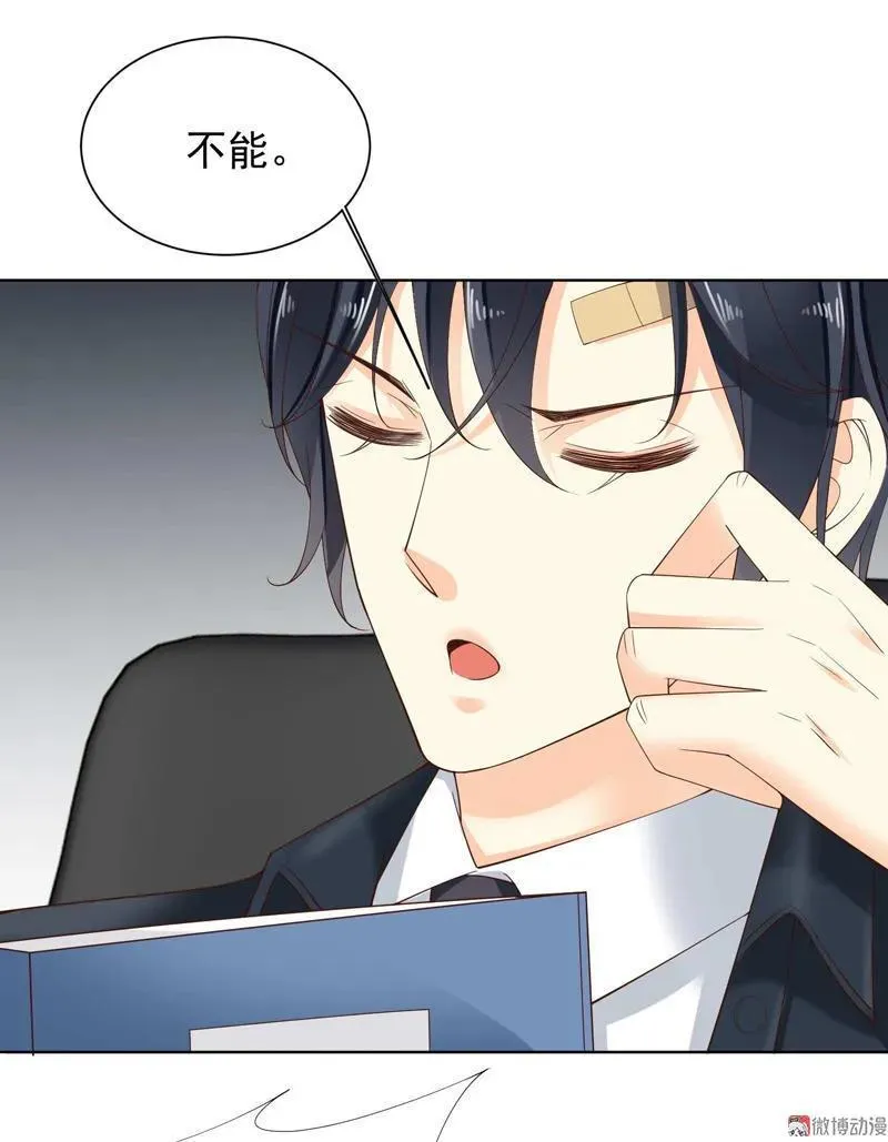 第76话 丑妇终须见家翁 第8页