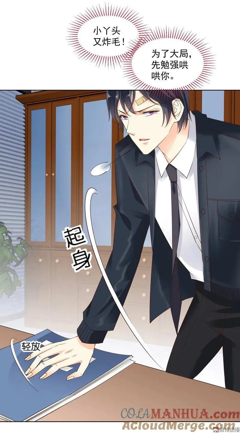 第76话 丑妇终须见家翁 第13页