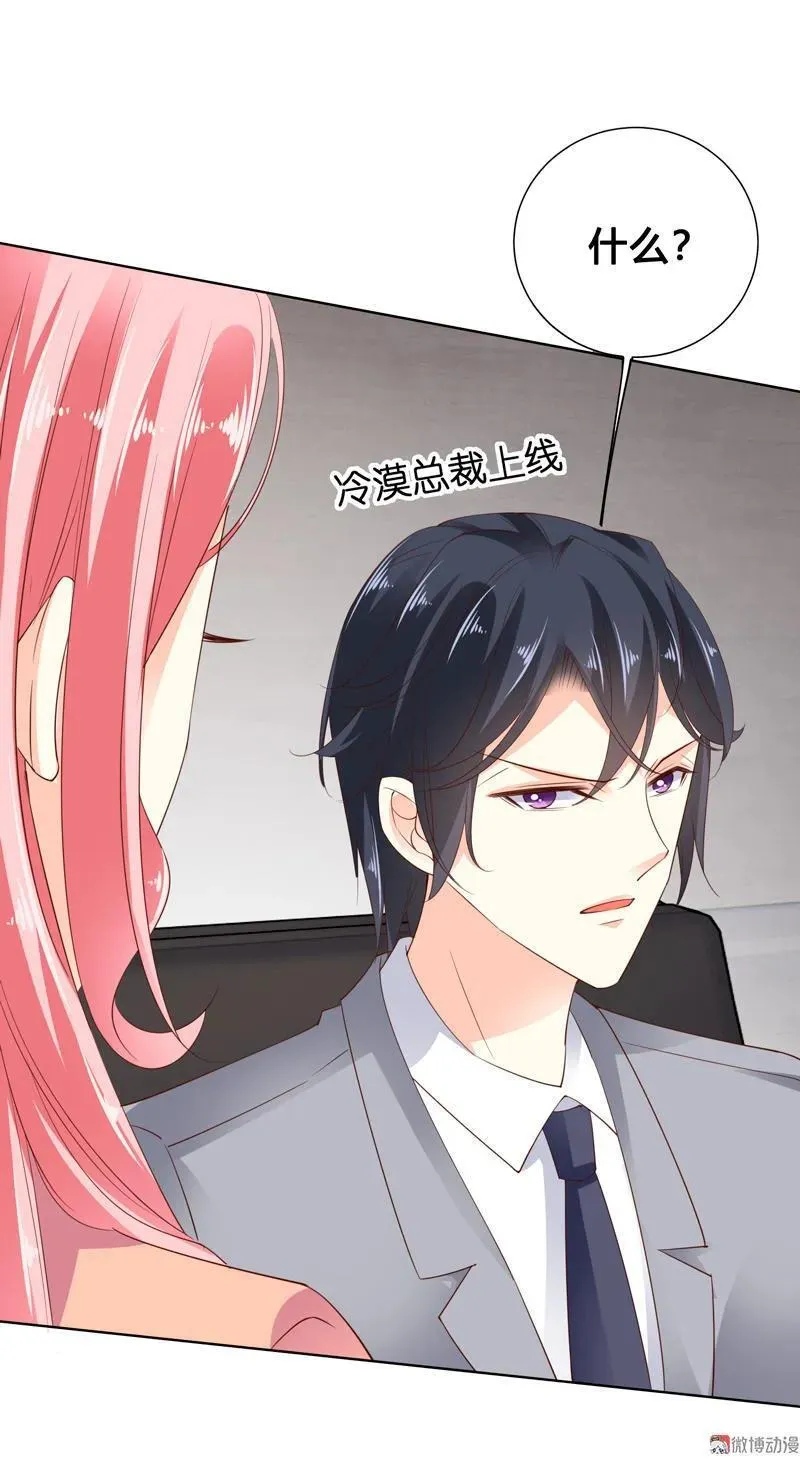 第76话 丑妇终须见家翁 第18页