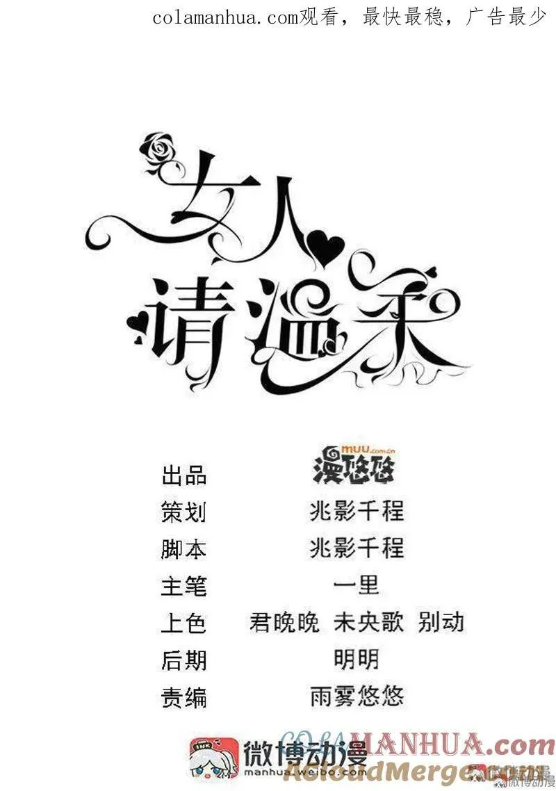 第76话 丑妇终须见家翁 第23页