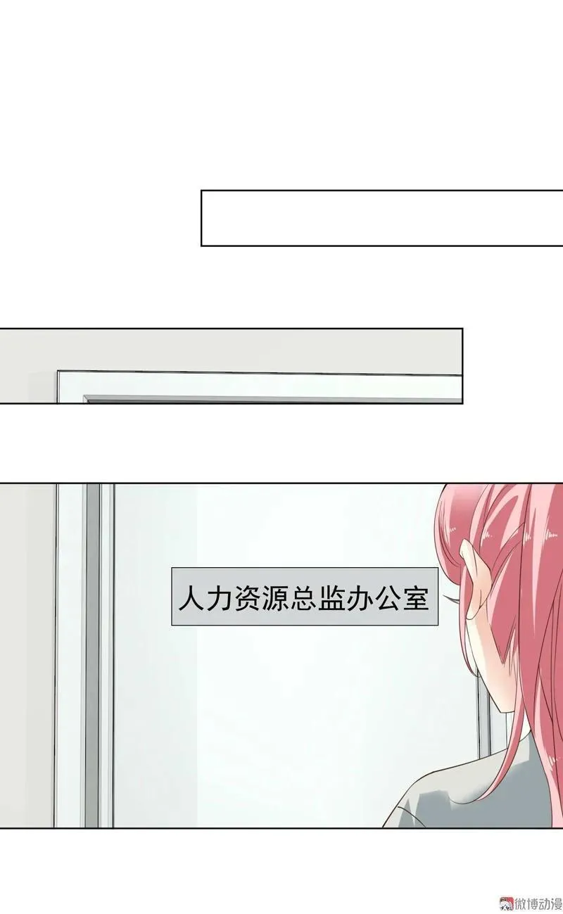 第76话 丑妇终须见家翁 第24页