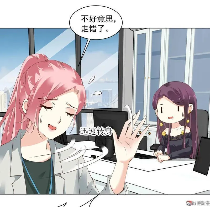 第77话 陆滕，我不干了！ 第4页