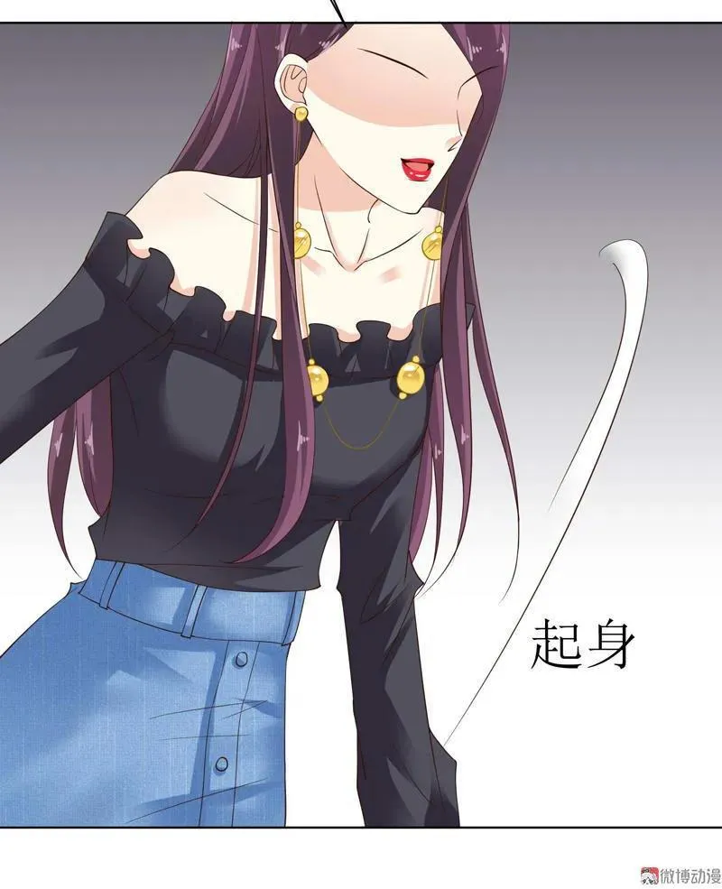 第77话 陆滕，我不干了！ 第8页