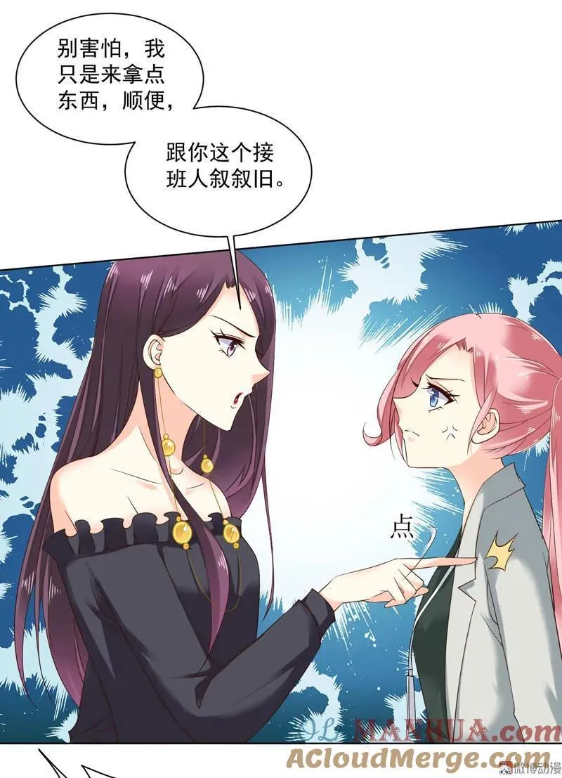 第77话 陆滕，我不干了！ 第9页