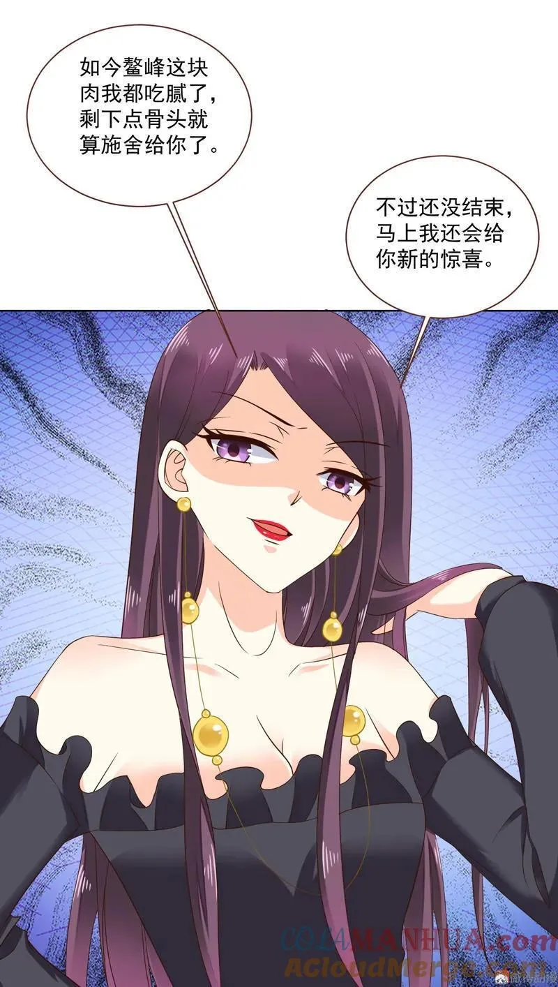 第77话 陆滕，我不干了！ 第15页