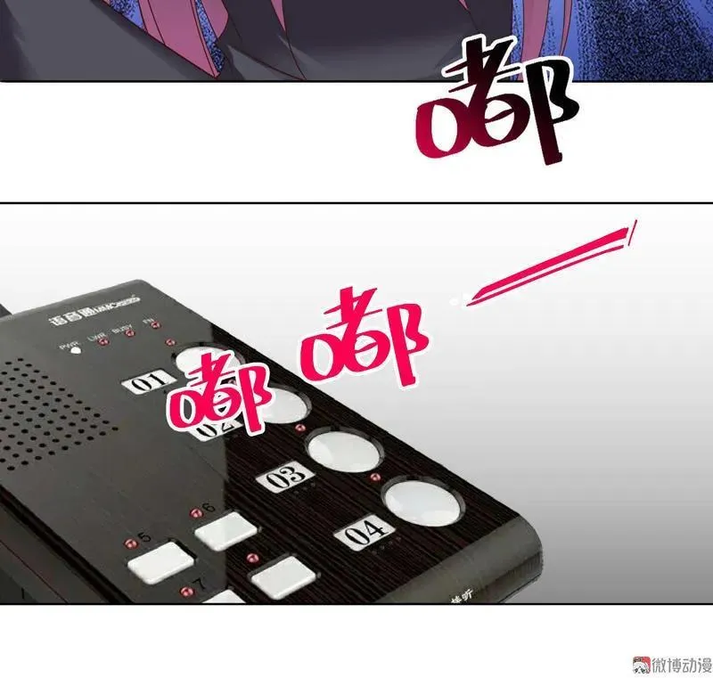 第77话 陆滕，我不干了！ 第16页