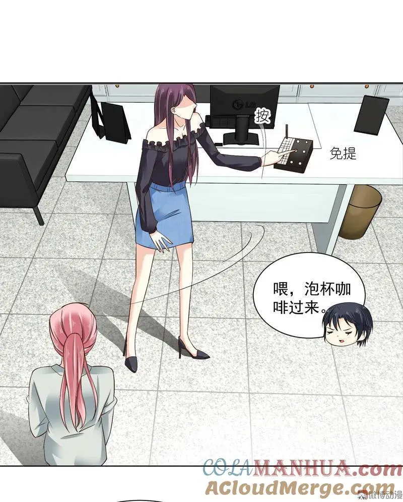 第77话 陆滕，我不干了！ 第17页