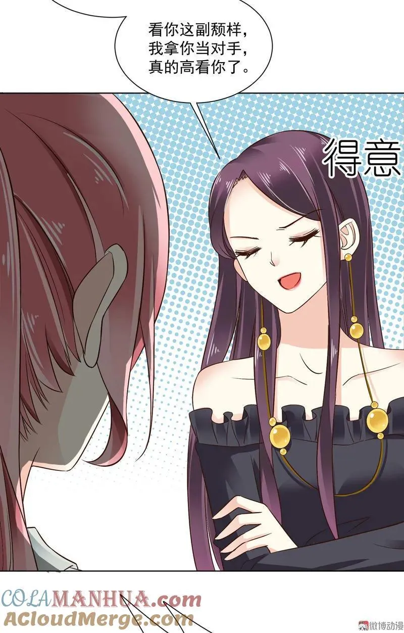 第77话 陆滕，我不干了！ 第19页