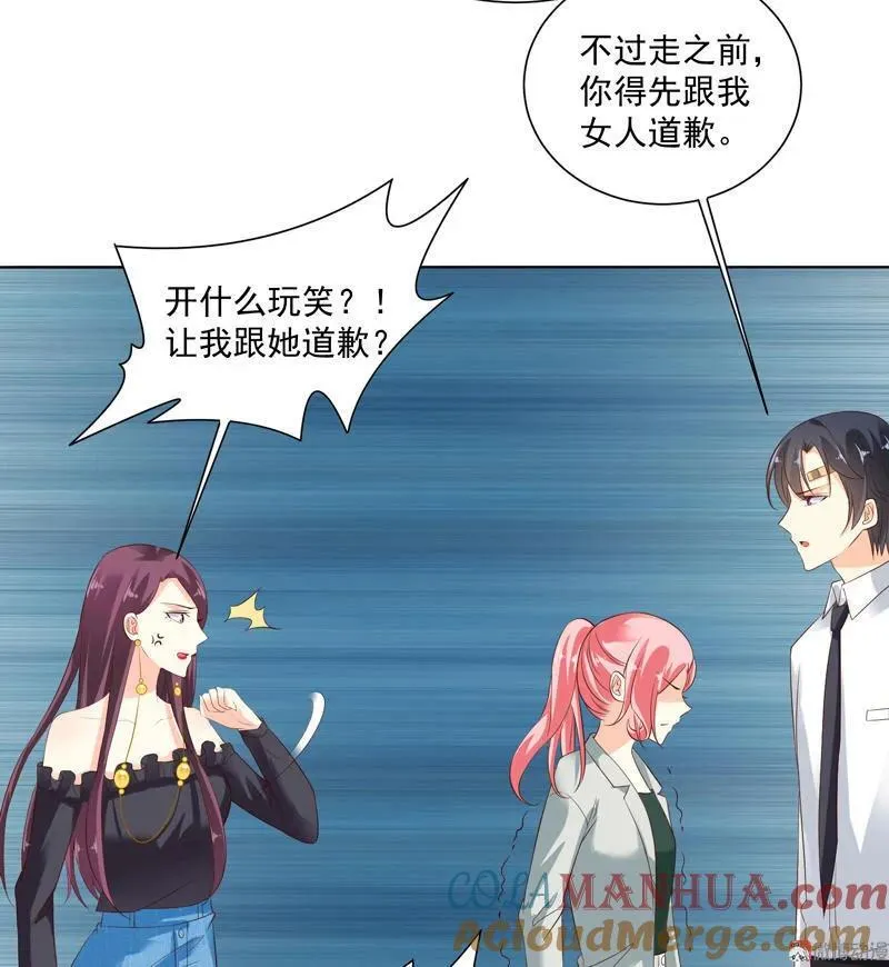 第77话 陆滕，我不干了！ 第23页