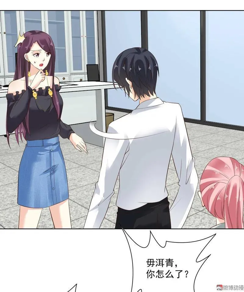 第77话 陆滕，我不干了！ 第26页