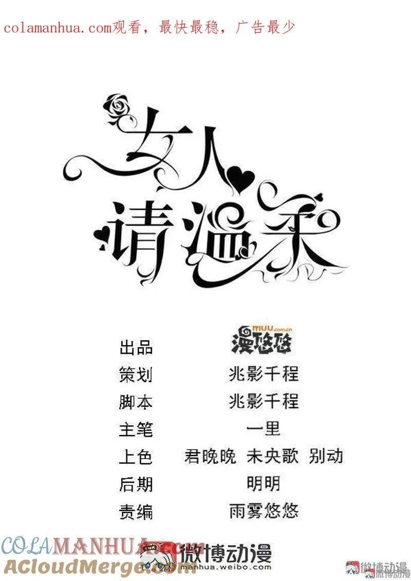 第78话 我才“不”搭理你 第1页