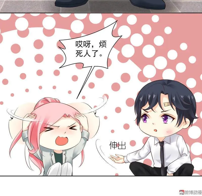 第78话 我才“不”搭理你 第18页