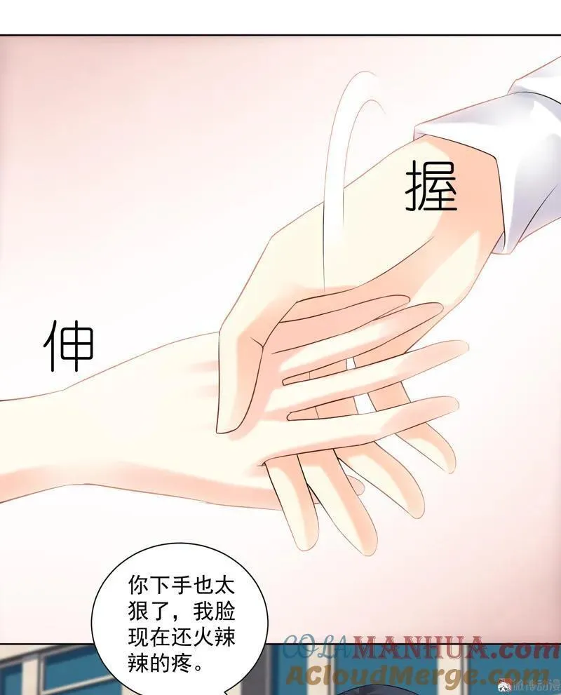 第78话 我才“不”搭理你 第19页
