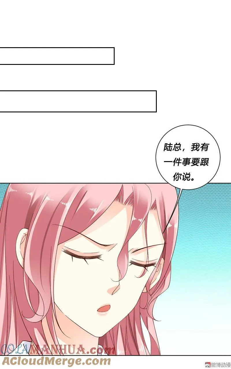 第78话 我才“不”搭理你 第23页