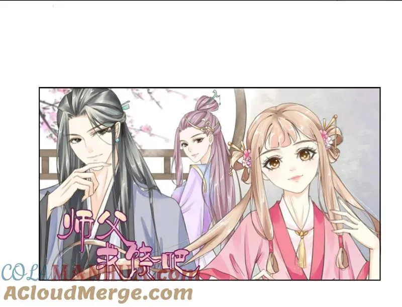 第78话 我才“不”搭理你 第27页