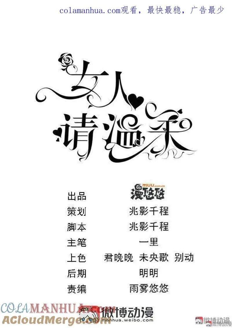 第78话 我才“不”搭理你 第29页