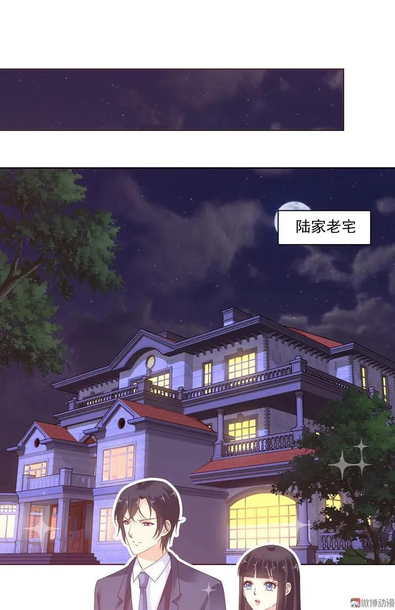 第78话 我才“不”搭理你 第30页