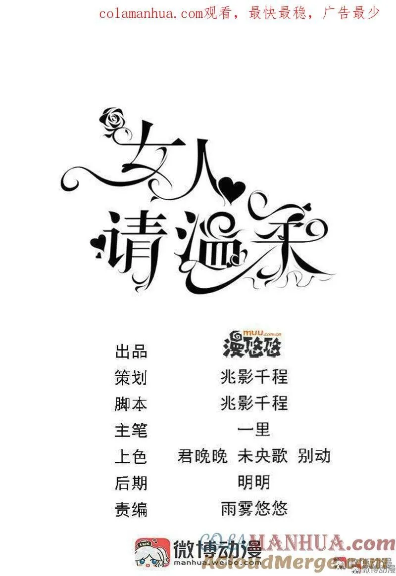 第84话 我有一个好主意 第1页