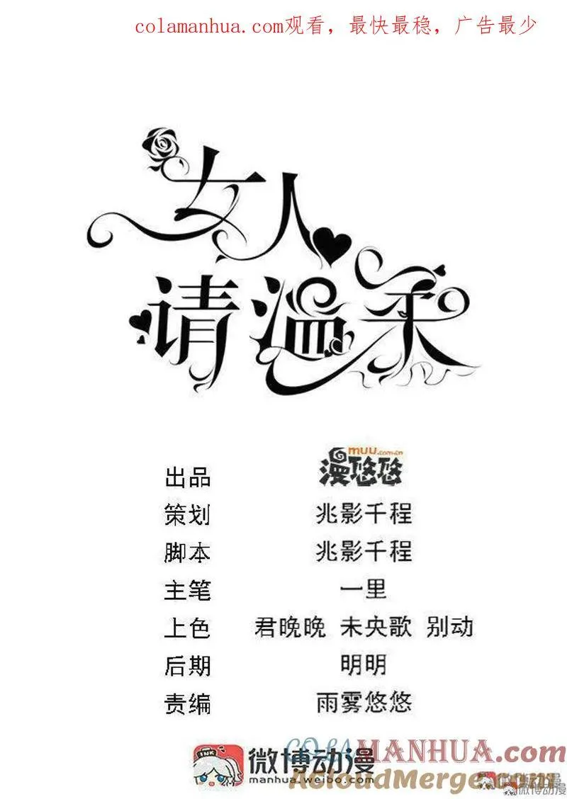 第84话 我有一个好主意 第35页