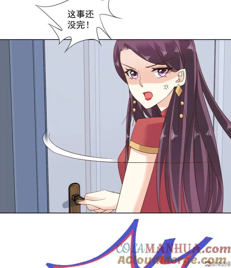 第90话 做我女朋友，好吗？ 第11页