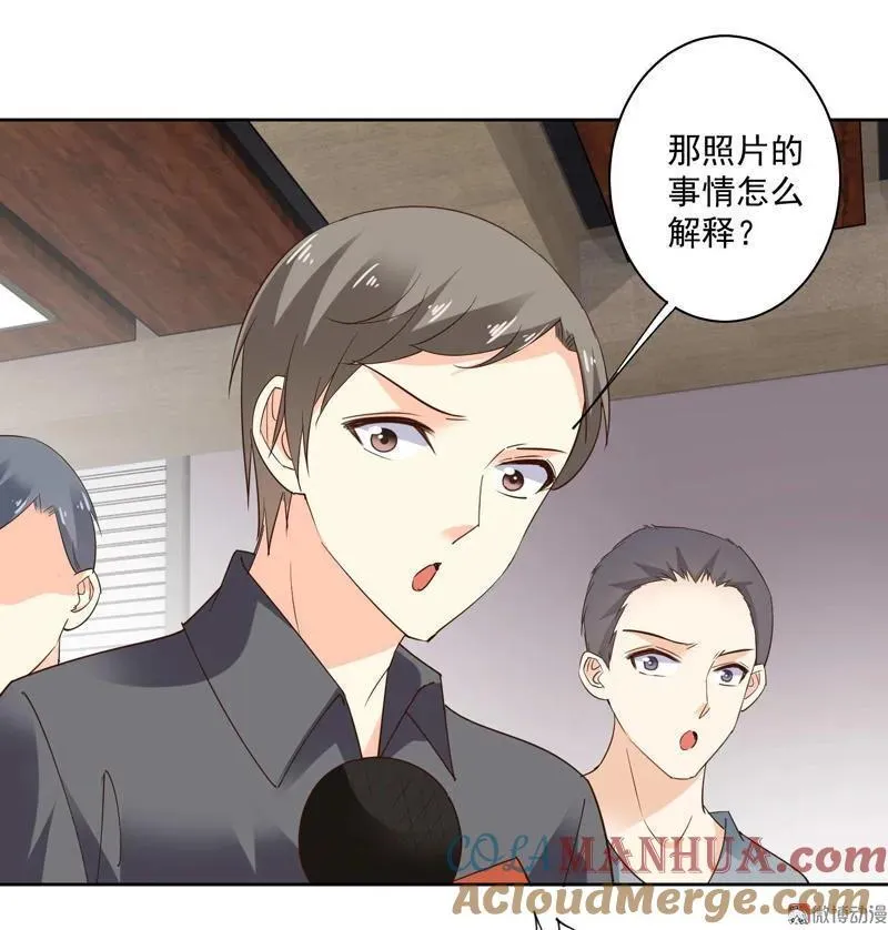 第96话 都是套路 第7页
