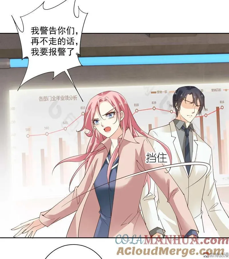 第96话 都是套路 第9页