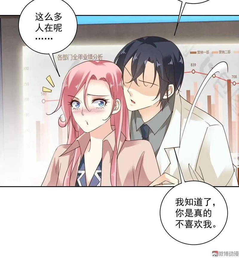 第96话 都是套路 第12页
