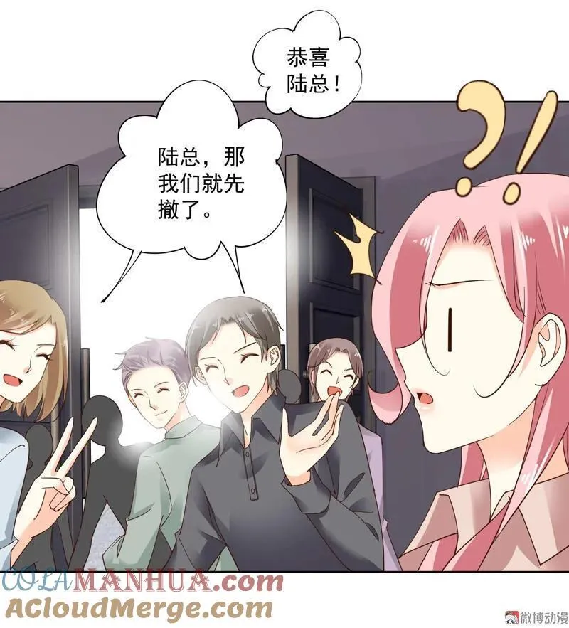 第96话 都是套路 第17页