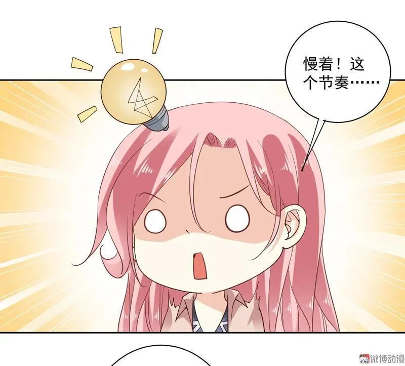 第96话 都是套路 第18页