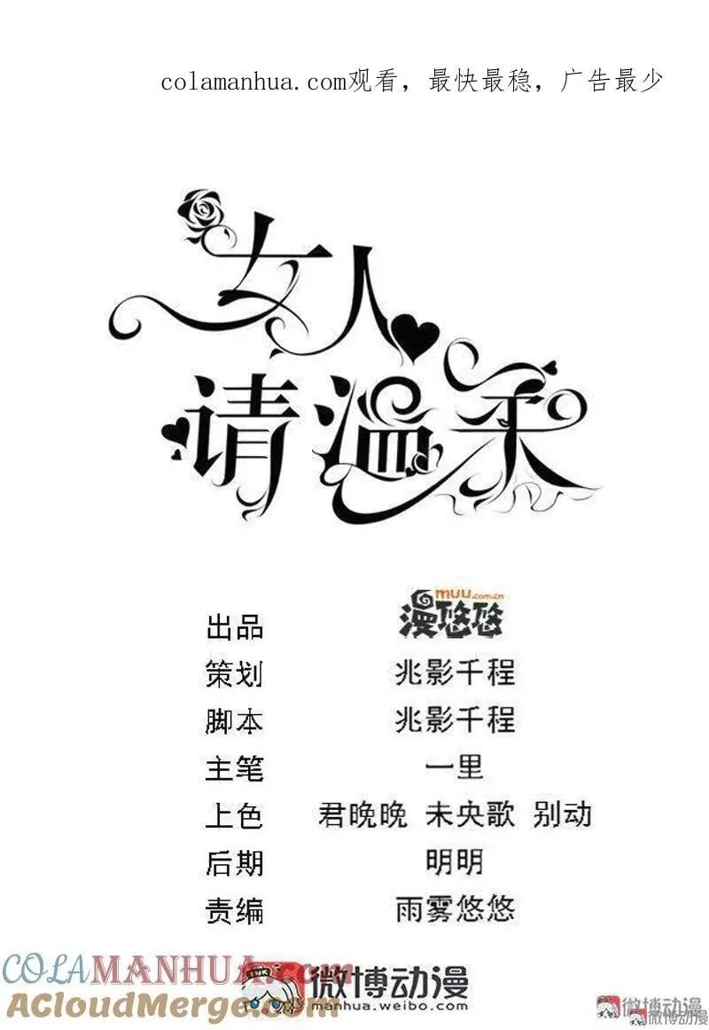 第99话 阴谋 第1页
