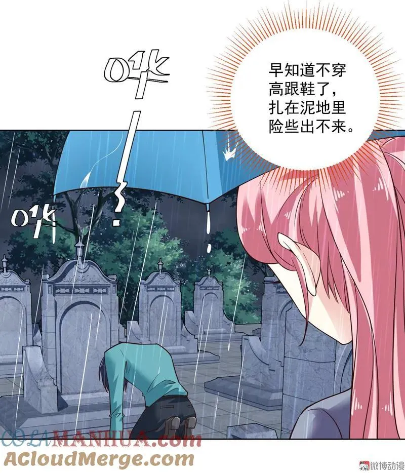 第99话 阴谋 第5页