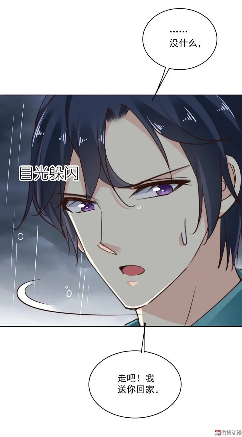 第99话 阴谋 第14页