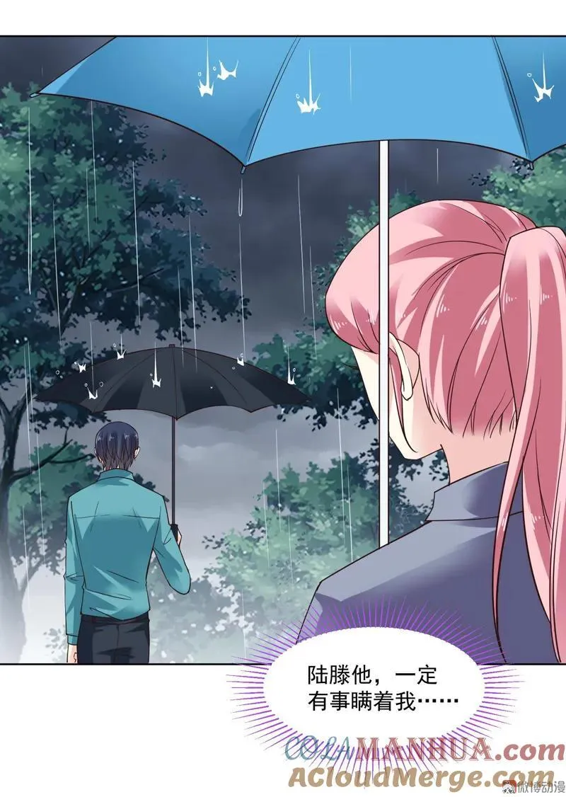 第99话 阴谋 第15页