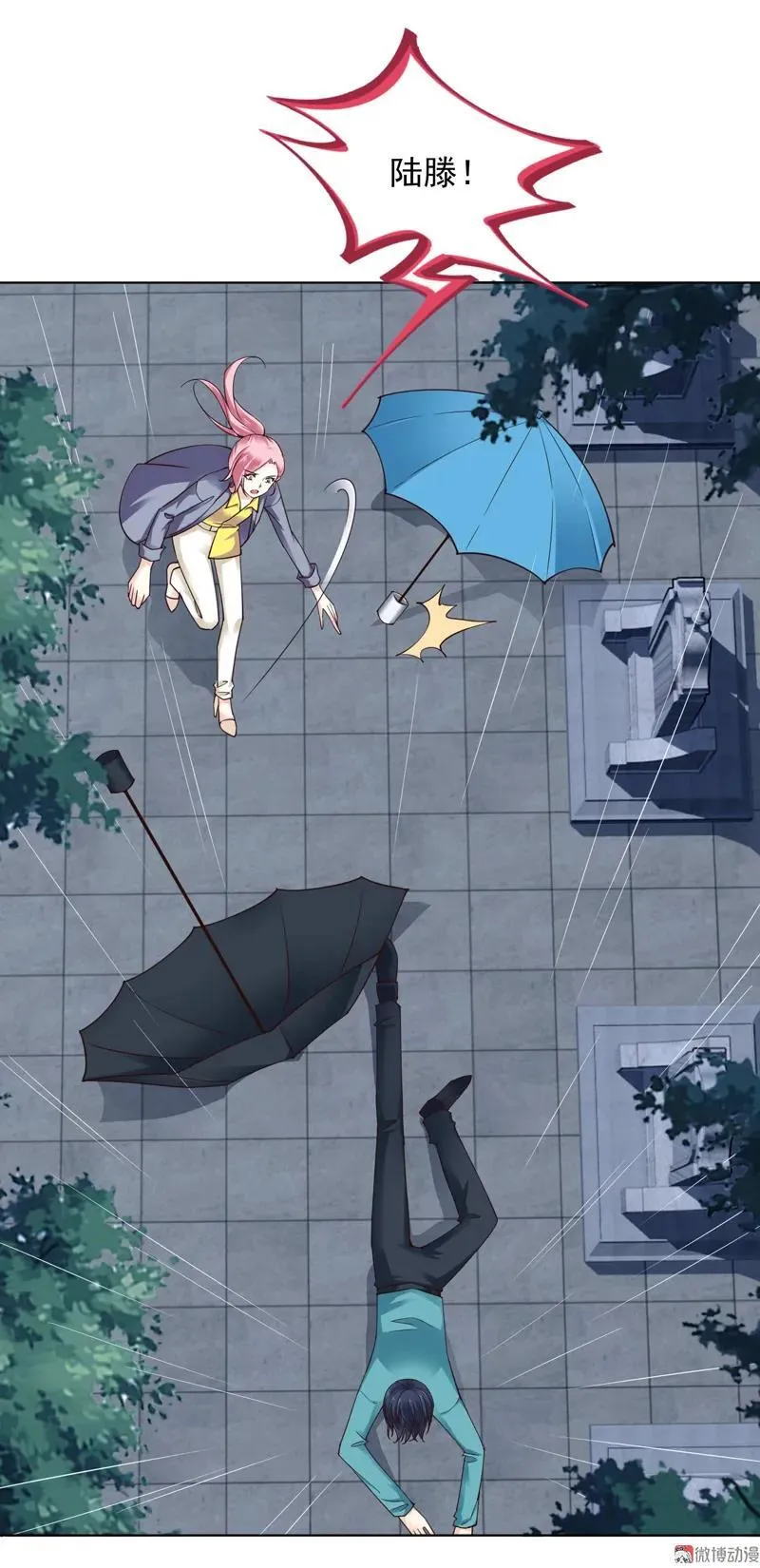 第99话 阴谋 第18页