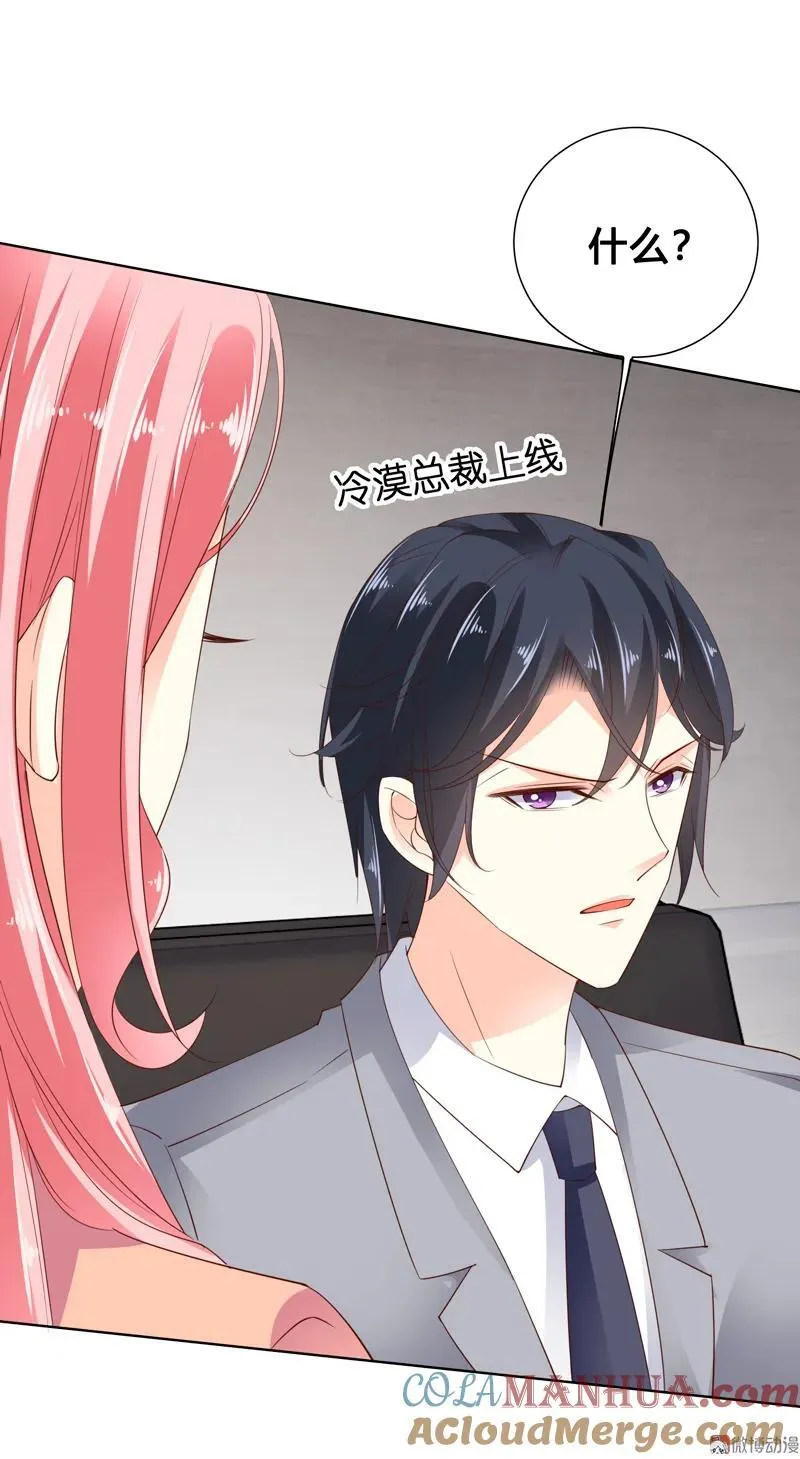 第99话 阴谋 第21页