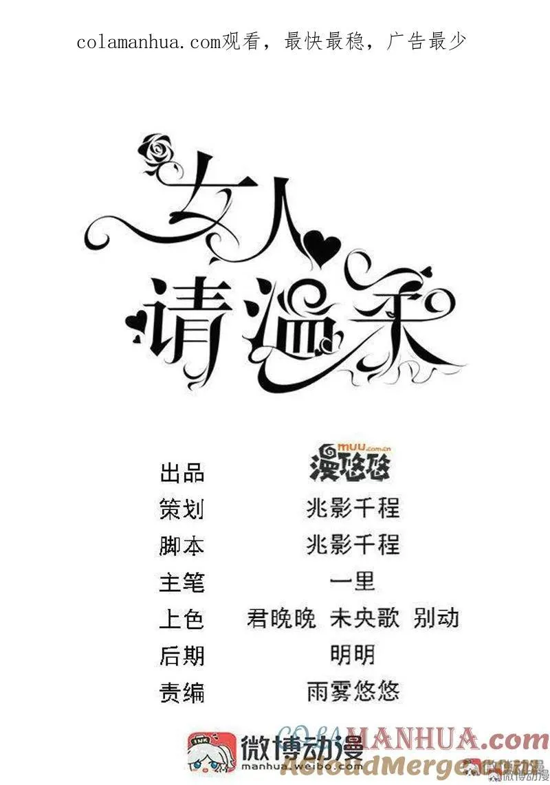 第99话 阴谋 第26页