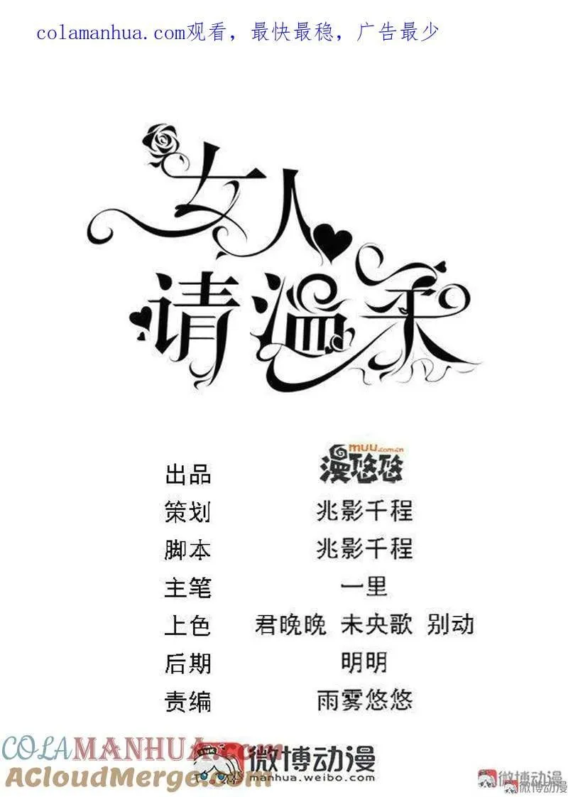 第102话 解雇 第1页