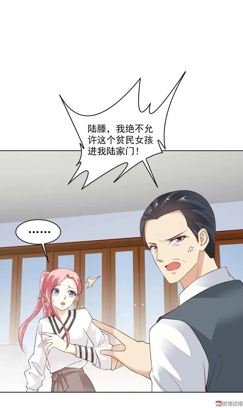 第102话 解雇 第2页
