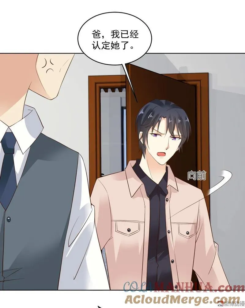 第102话 解雇 第3页