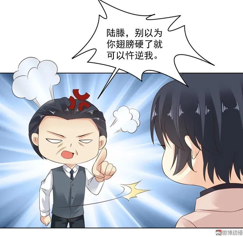 第102话 解雇 第4页